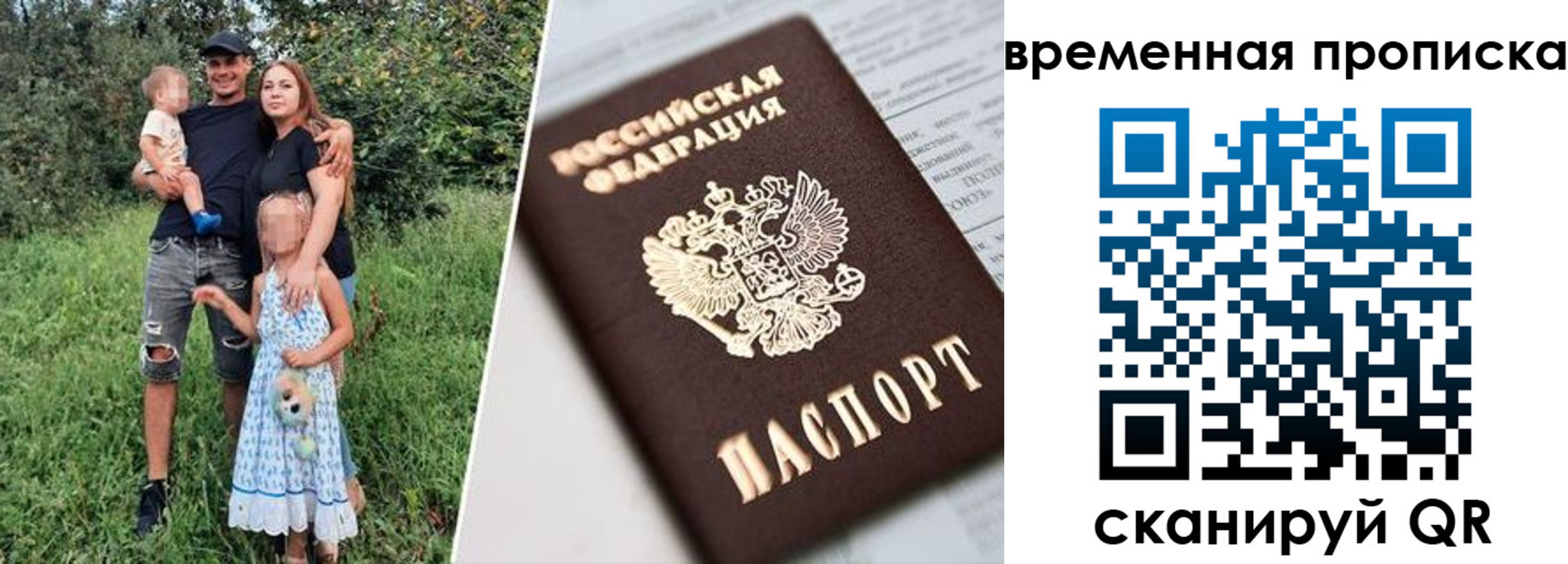 временная регистрация купить в Щучье