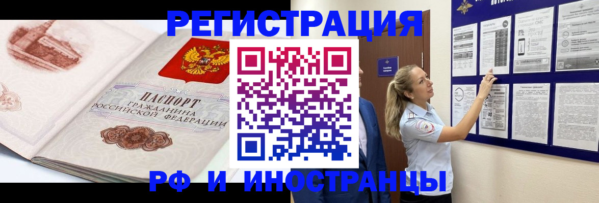 временная прописка в Щучье