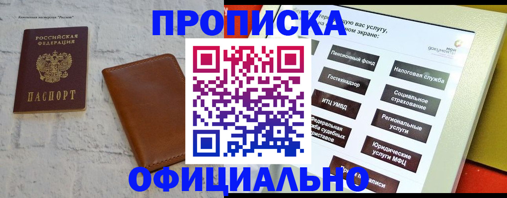 временная регистрация в квартире в Щучье