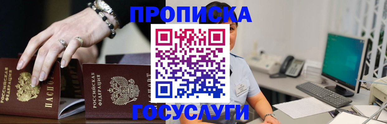 найти адрес прописки в Щучье