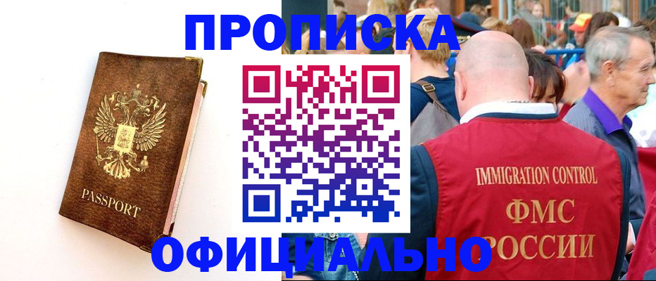 временная регистрация госуслуги в Щучье