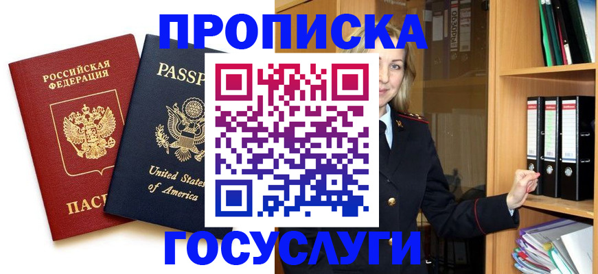 прописка для школы в Щучье