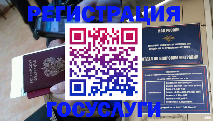 прописка поиск в Щучье