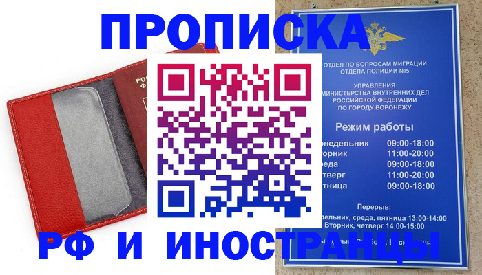 пропишу в квартире в Щучье