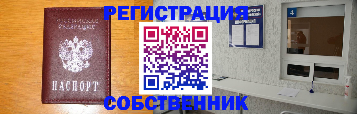 где прописаться в Щучье