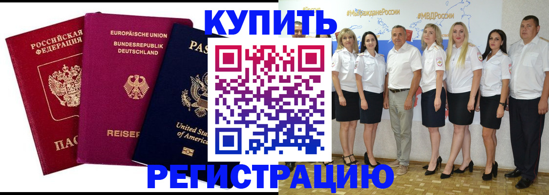 прописка в квартире в Щучье