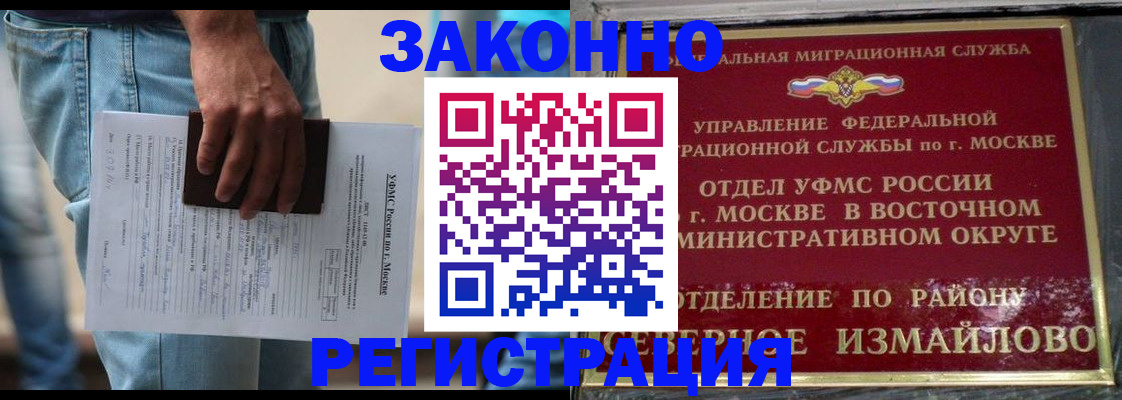 прописка штамп в Щучье