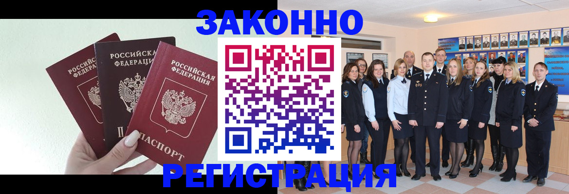 прописка гарантия в Щучье