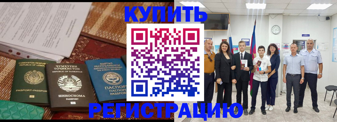 временная регистрация гарантия в Щучье