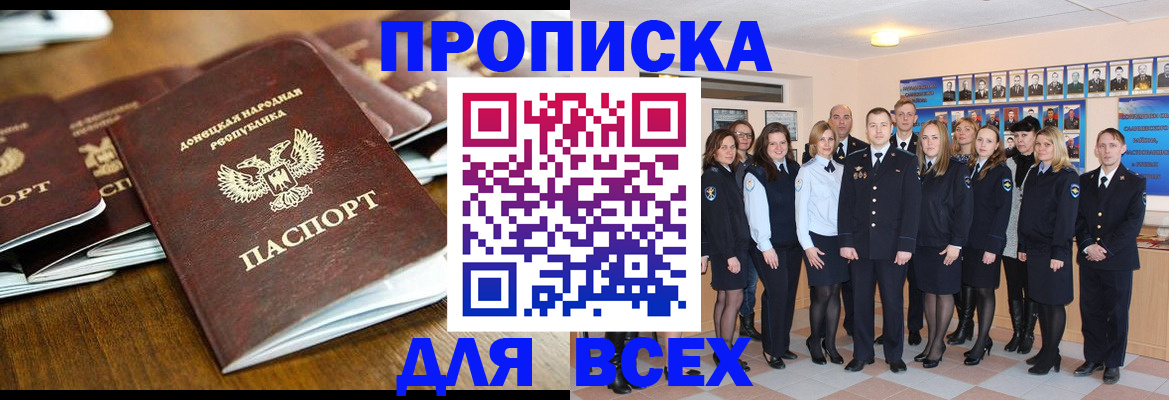 прописка поиск в Щучье