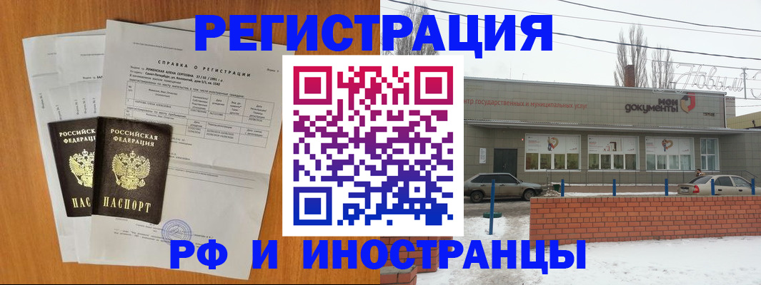купить прописку в Щучье